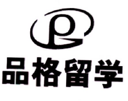 品格设计logo图片图片