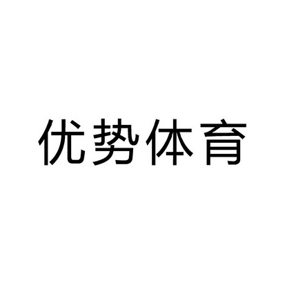 2016-06-07國際分類:第35類-廣告銷售商標申請人:貴人鳥股份有限公司