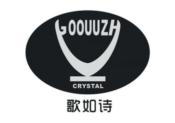 歌如诗 goouu em>zh/em em>crystal/em>