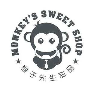 猴子先生甜品  em>monkey /em>s  em>sweet /em> shop