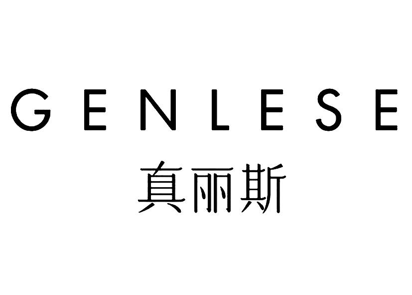 真丽斯genlese_企业商标大全_商标信息查询_爱企查
