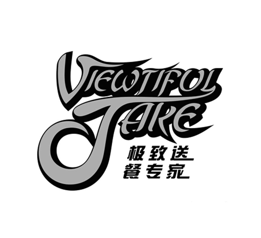 极致送餐 em>专家 /em> viewtiful jake