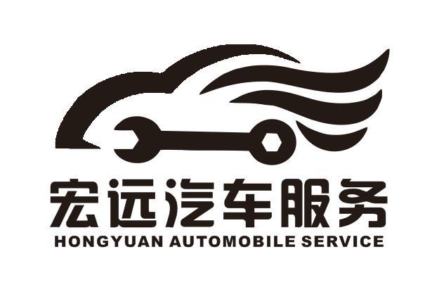  em>宏远 /em> em>汽车 /em> em>服务 /em>  em>hongyuan /em>  em>