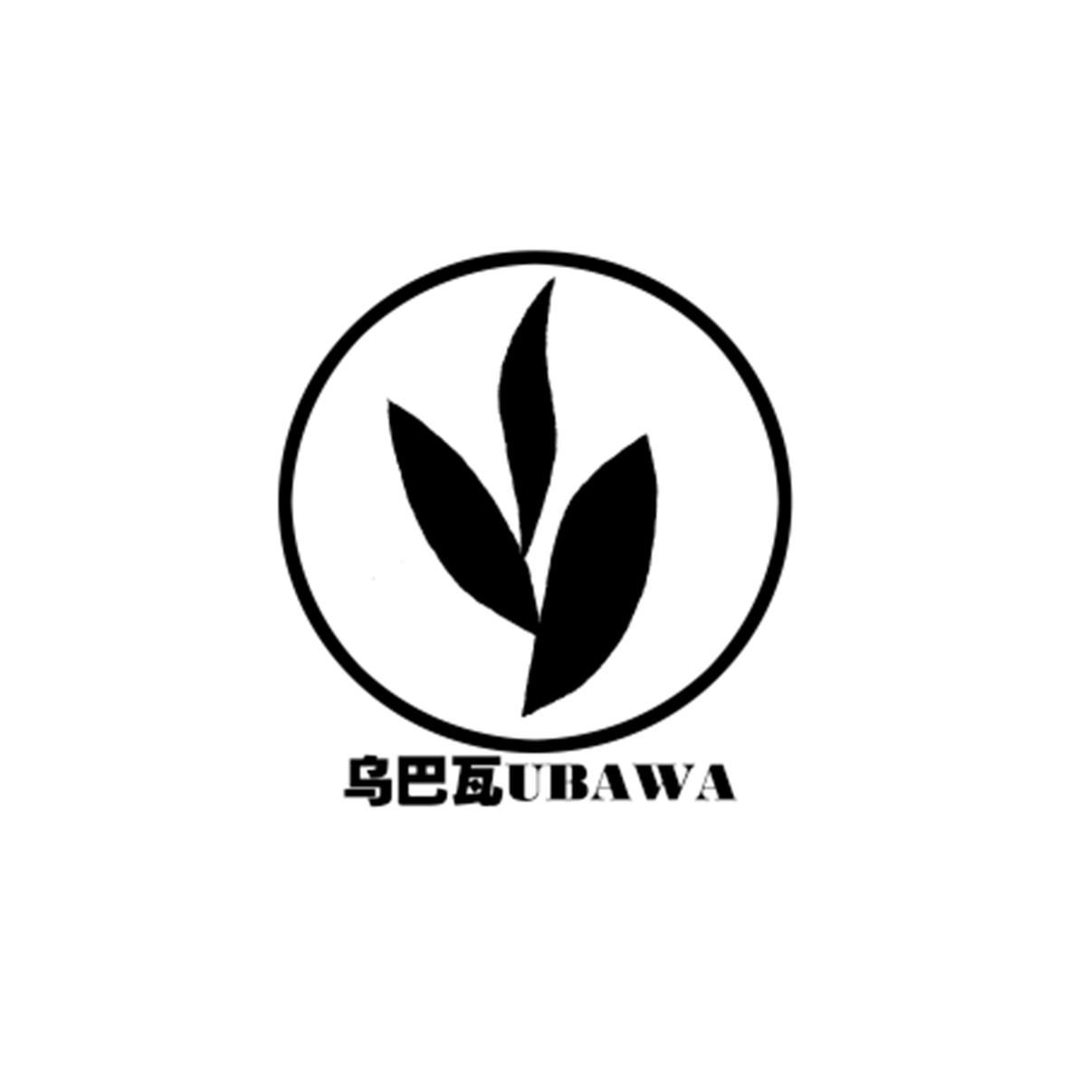 乌巴瓦 ubawa