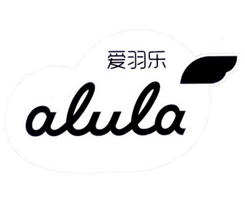 爱羽乐  em>alula /em>