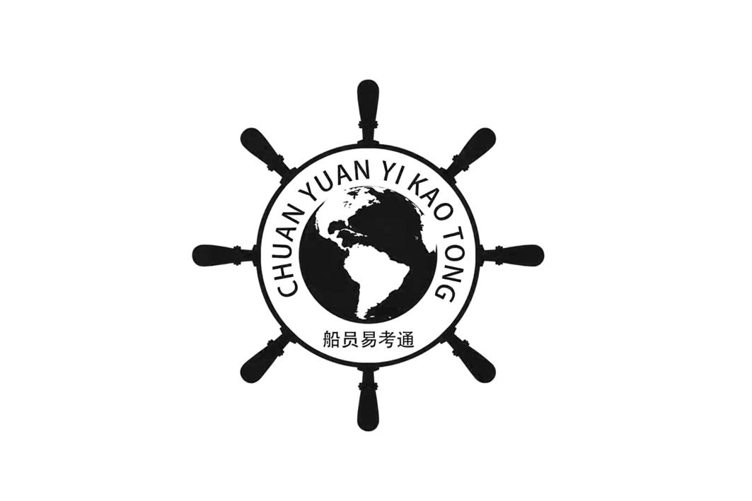 船员 em>易 /em> em>考通 /em>