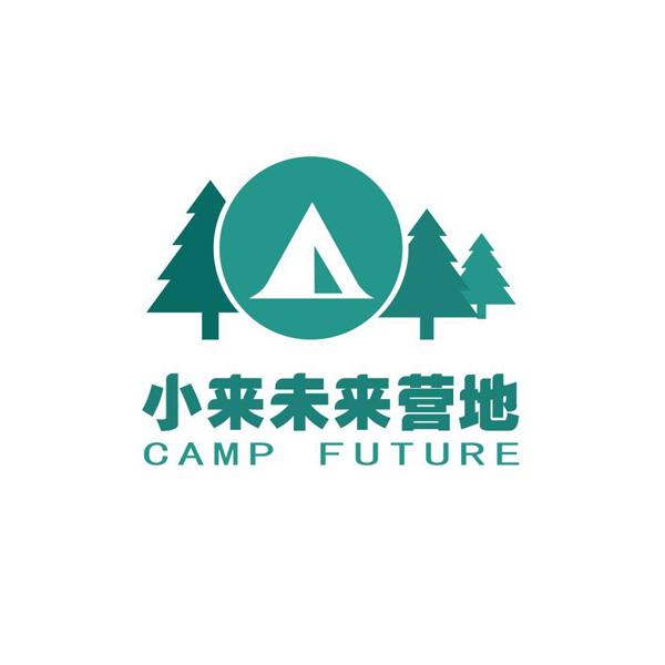 小 em>来 /em>未来 em>营地 /em>