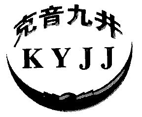 em>克/em em>音/em em>九井/em em>kyjj/em>