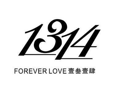壹叁壹肆 forever love 1314