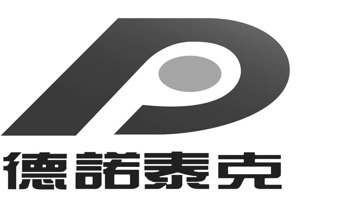  em>德诺泰克 /em>