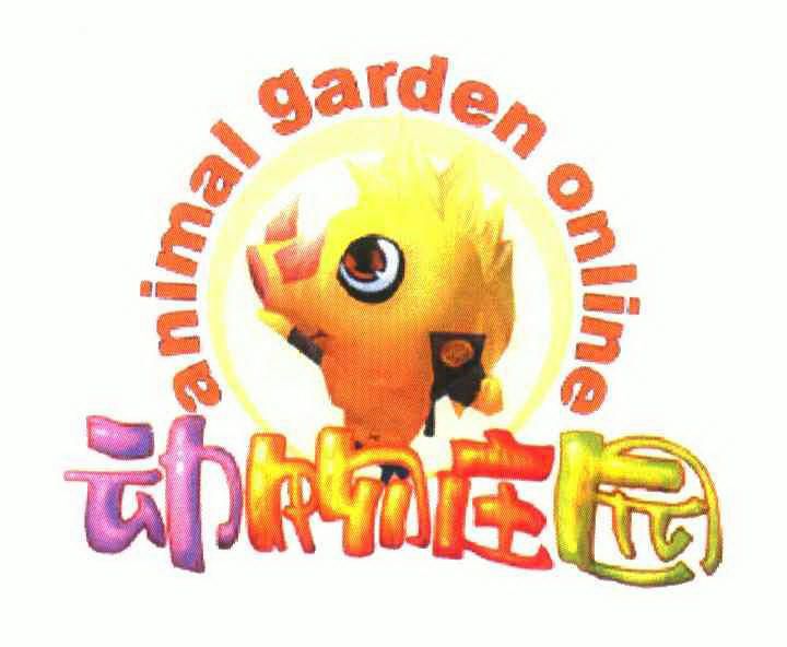  em>动物 /em> em>庄园 /em>;animalgardenonline