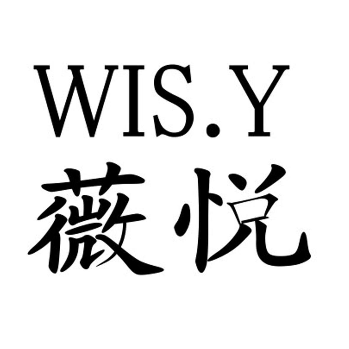  em>薇 /em> em>悦 /em> wis.
