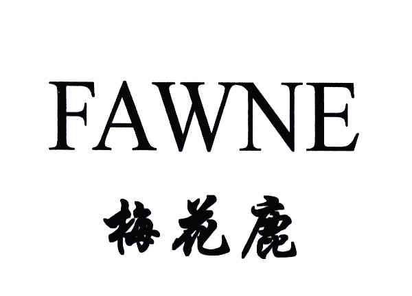  em>梅花鹿 /em>; em>fawne /em>