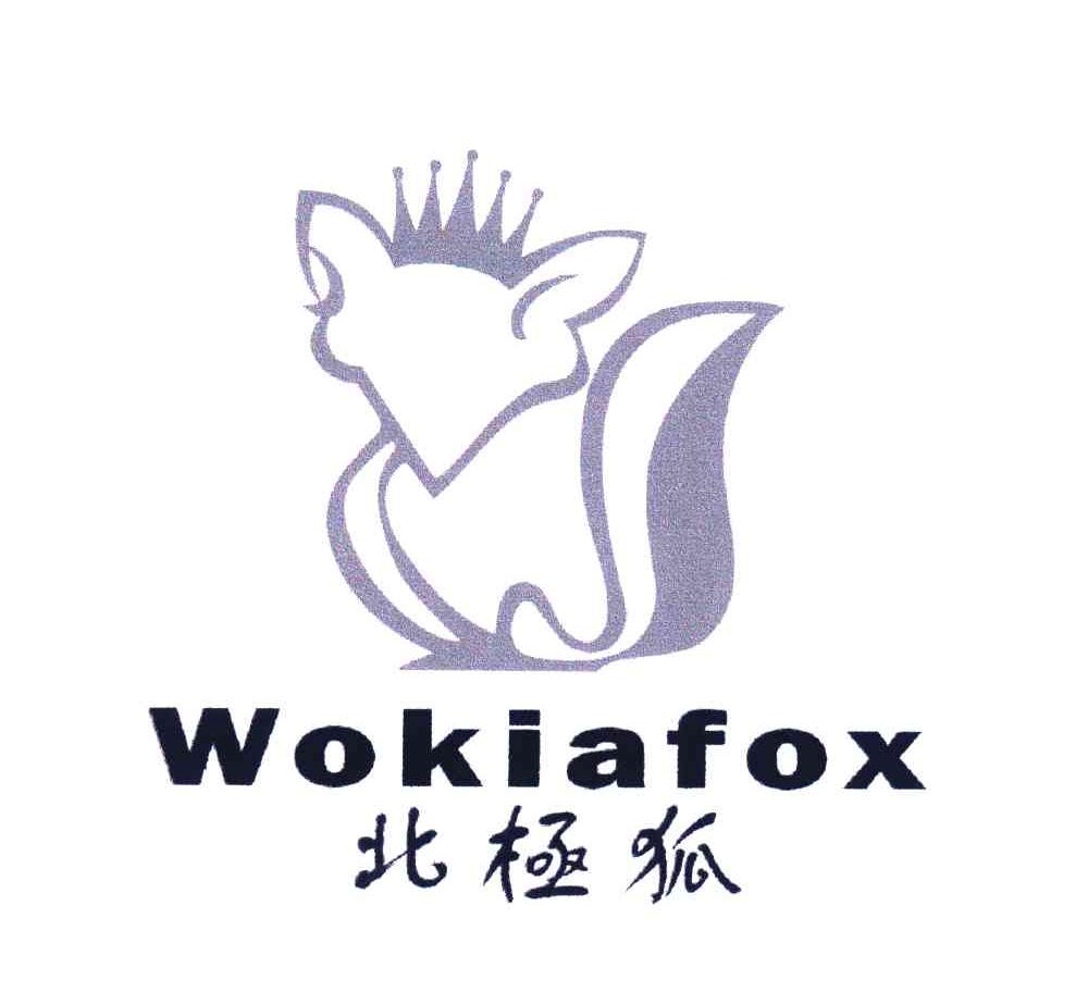北极狐; em>wokiafox /em>