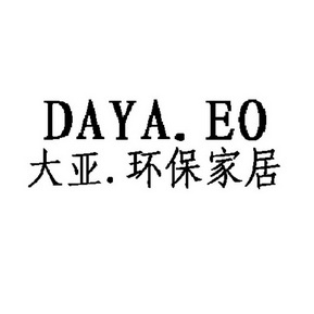 大亚daya_企业商标大全_商标信息查询_爱企查