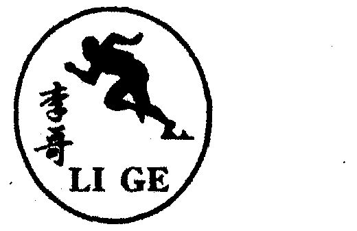 李哥- 企业商标大全 - 商标信息查询 - 爱企查