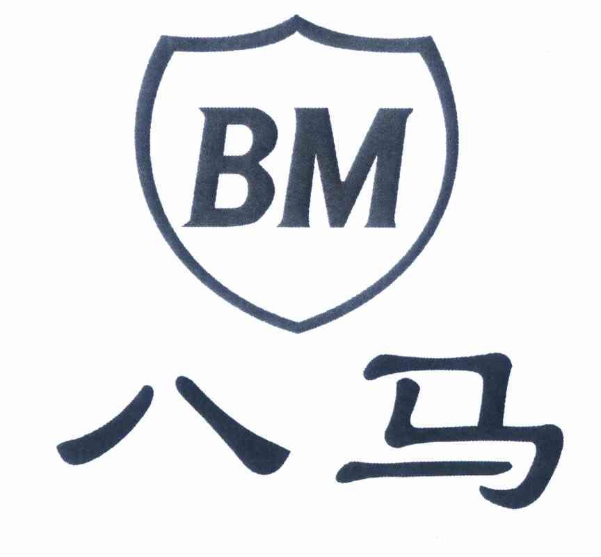  em>八马 /em>  em>bm /em>