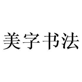 35类-广告销售商标申请人:杭州蓝铅笔文化创意有限公司办理/代理机构