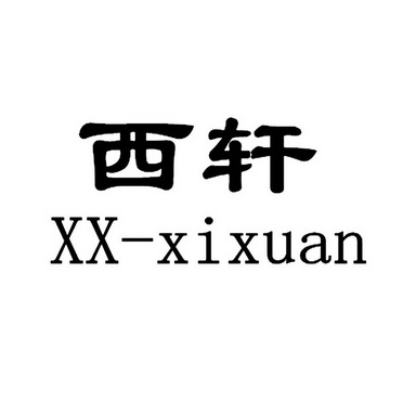 西轩xx-xixuan