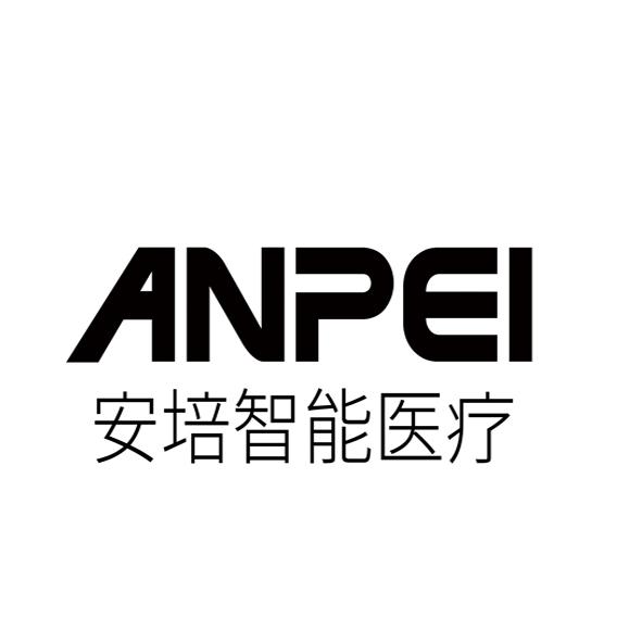 安培 em>智能 /em> em>医疗 /em>