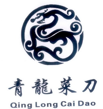  em>青龙 /em> em>菜刀 /em>