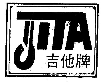 吉他商标已无效