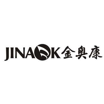 金奥康 jinaok