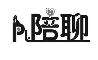  em>陪聊 /em>