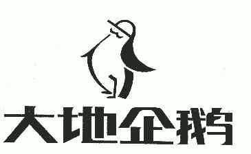 商標詳情申請人:江蘇大地企鵝服飾有限公司 辦理/代理機構:中國商標