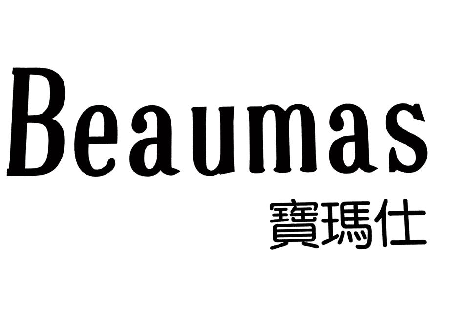 em>宝玛仕/em beaumas