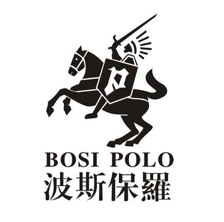 波斯保羅 bosi polo商標轉讓完成