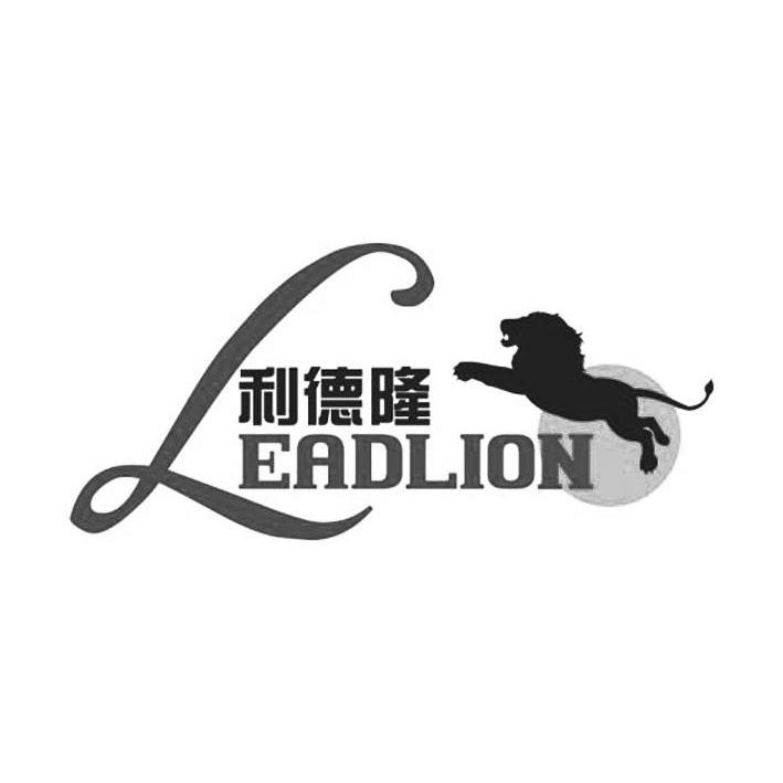 利德隆 em>lead/em em>lion/em>