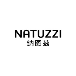 纳图兹  em>natuzzi /em>