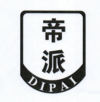 帝派- 商标 - 爱企查