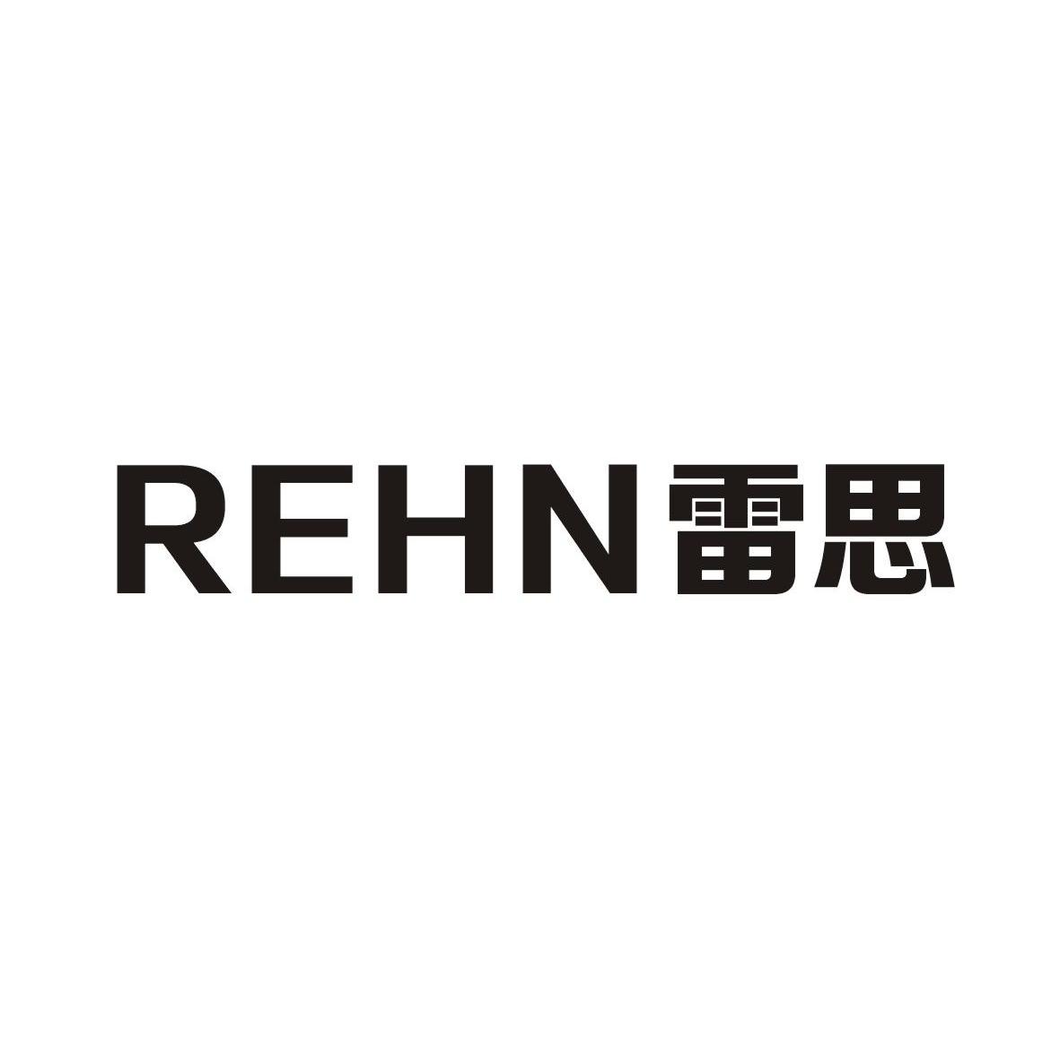 雷思 em>rehn/em>