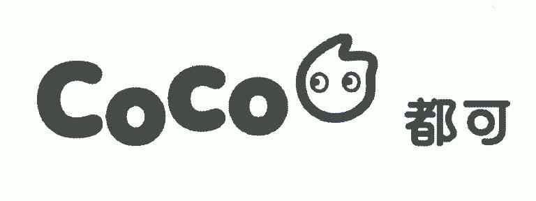 都 可; coco商标转让