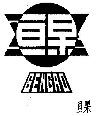 商标申请人:铁岭电业科技服务公司昌图分公司宝力服务站办理/代理机构