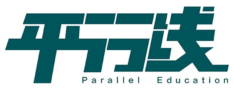 平行线  em>parallel /em>  em>education /em>