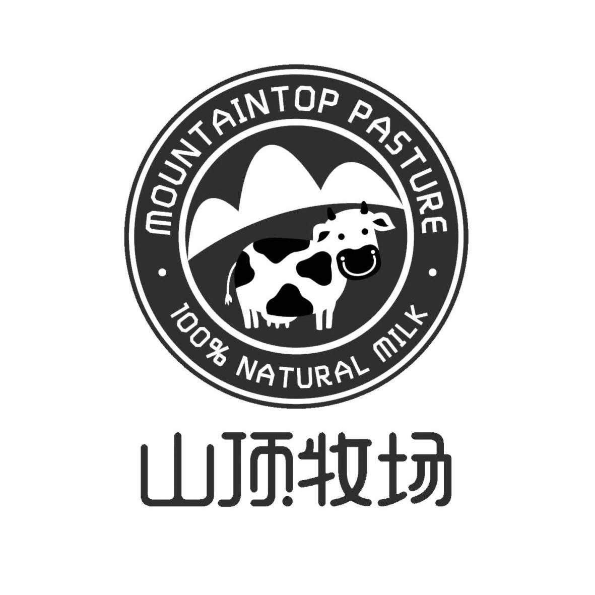  em>山顶 /em>牧场  em>mountaintop /em> pasture 100% natural milk