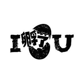 i服了you_企业商标大全_商标信息查询_爱企查