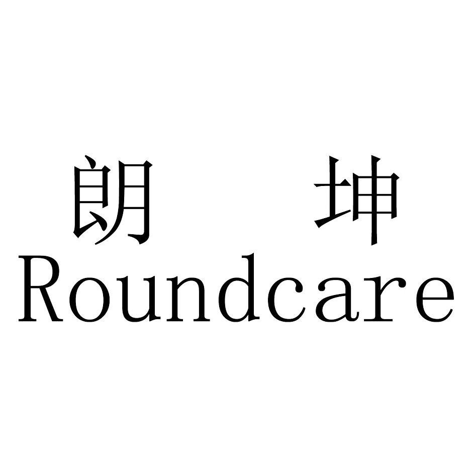 分类:第44类-医疗园艺商标申请人:杭州朗坤实业有限公司办理/代理机构