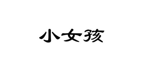 商标详情申请人:郑州市中原区省文标榜美容美发学校 办理/代理机构