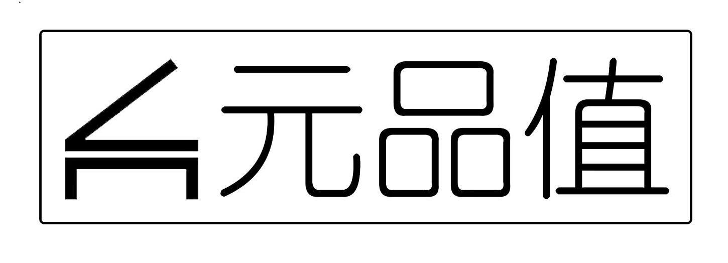 元牝珠 - 企业商标大全 - 商标信息查询 - 爱企查