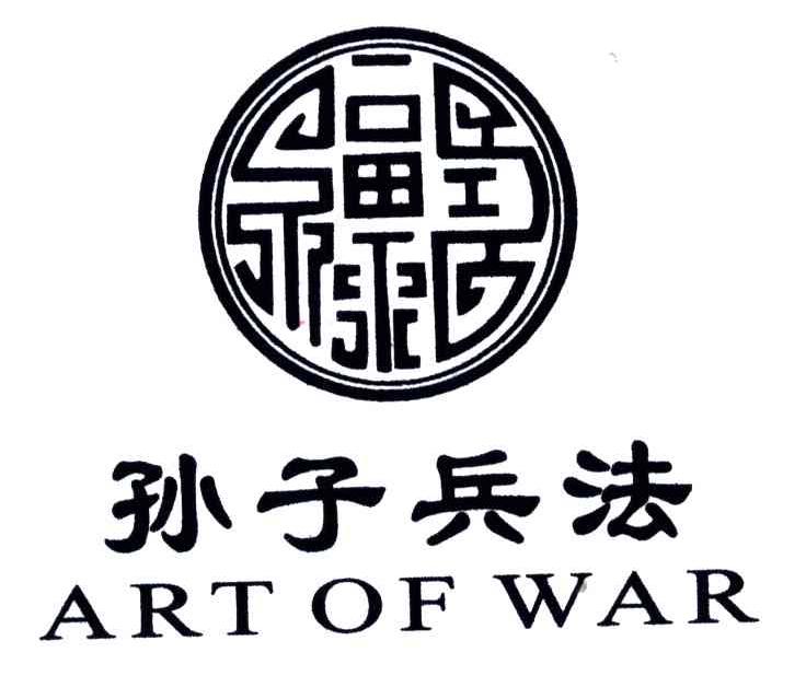  em>孙子 /em> em>兵法 /em>; em>art /em> of  em>war /em>