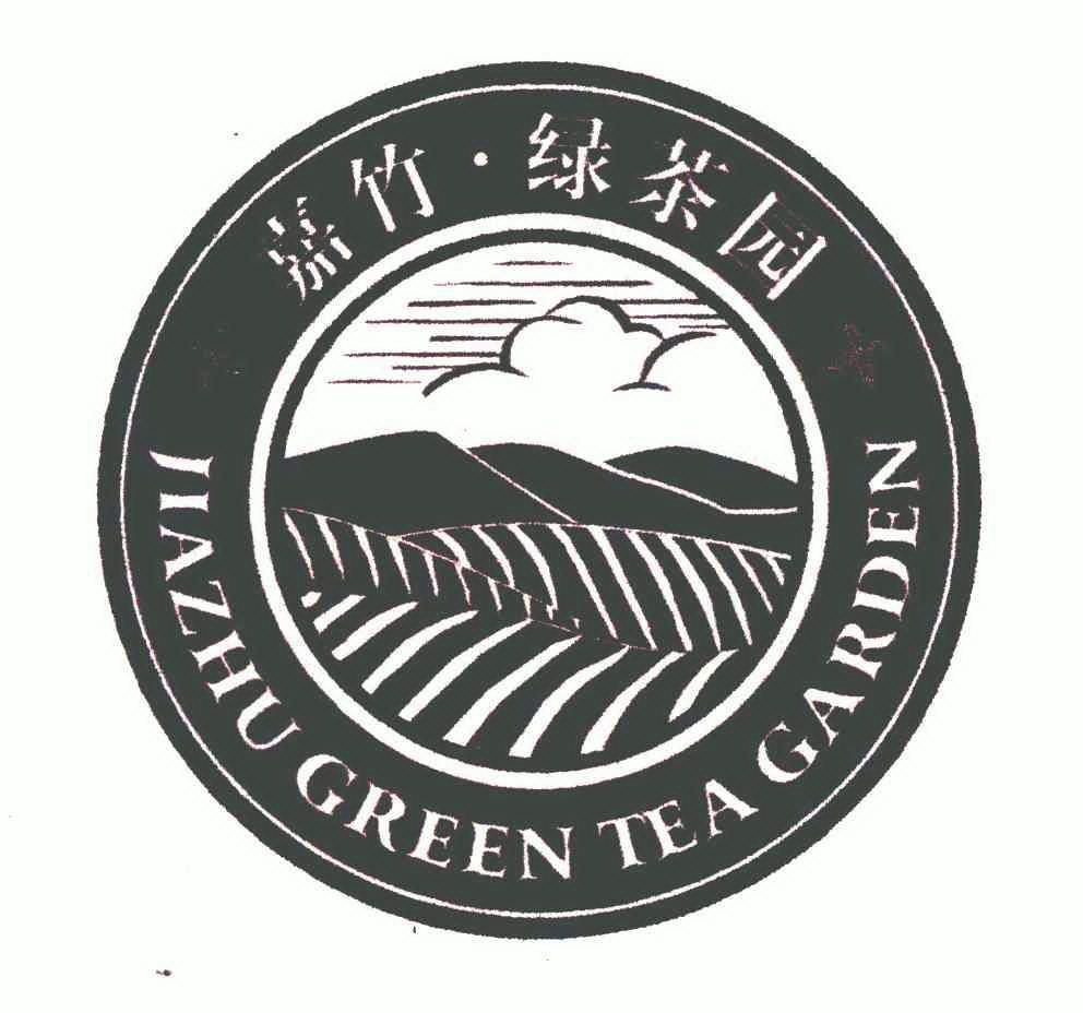 嘉竹绿茶园;jiazhugreenteagarden
