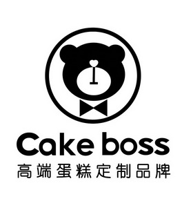 高端蛋糕定制品牌商标注册申请申请/注册号:52550043申请日期:2020-12