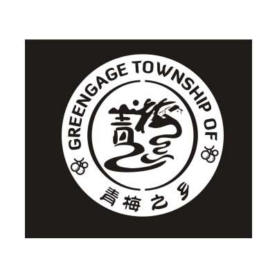  em>青梅 /em> em>之 /em> em>乡 /em>