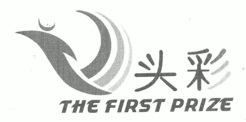 头彩;the first prize                      