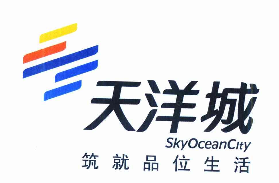  em>天洋 /em>城 筑就品味生活  em>sky /em> em>ocean /em>city