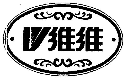 维维_企业商标大全_商标信息查询_爱企查